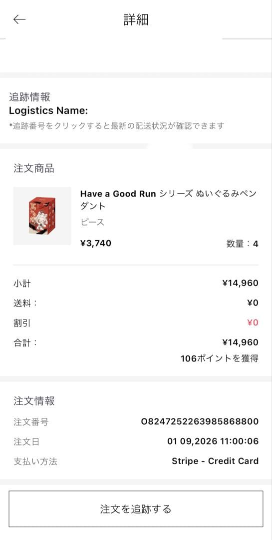 POPMART Have A Good Run ぬいぐるみペンダント3個セット