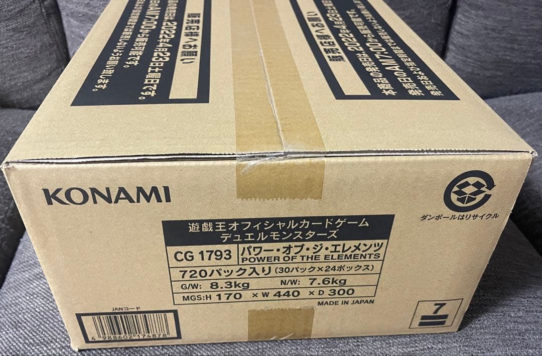 遊戯王パワーオブジエレメンツ　初回生産未開封カートン　24BOX シュリンク付き