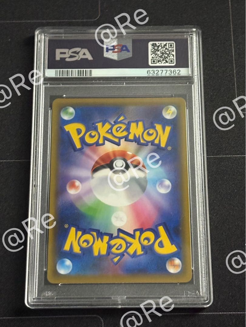 エリカのおもてなし SR 190 PSA10