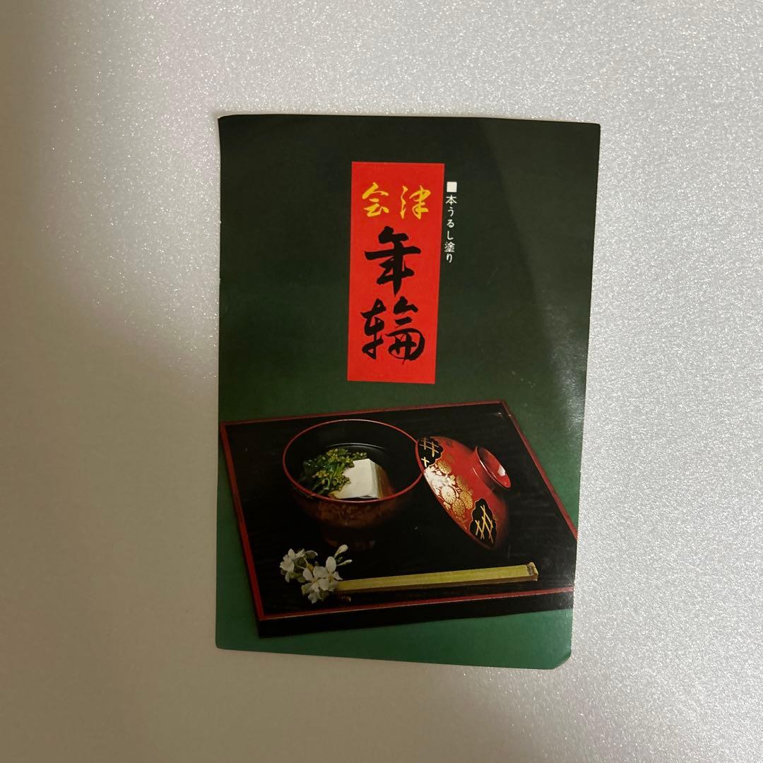 工芸品会津塗り　枝梅　三段重箱 会津年輪漆器 本うるし塗り 協誠工芸謹製