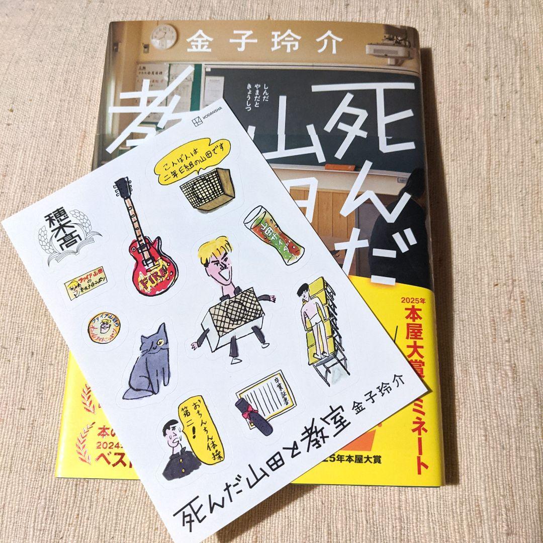 ◇本屋大賞 2025 ノミネート作品 10冊セット◇
