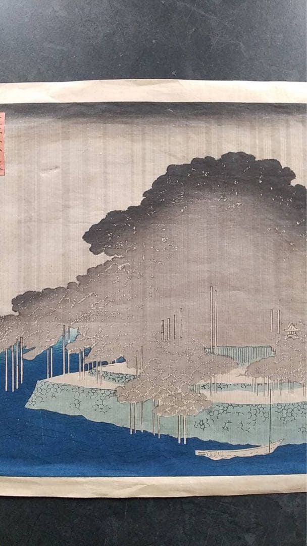 浮世絵 広重 近江八景 錦絵 木版画 復刻版 土佛遊水 高見澤冶 - メルカリ