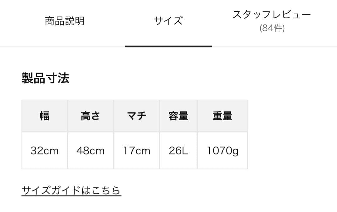 マンハッタンポーテージ　リュック