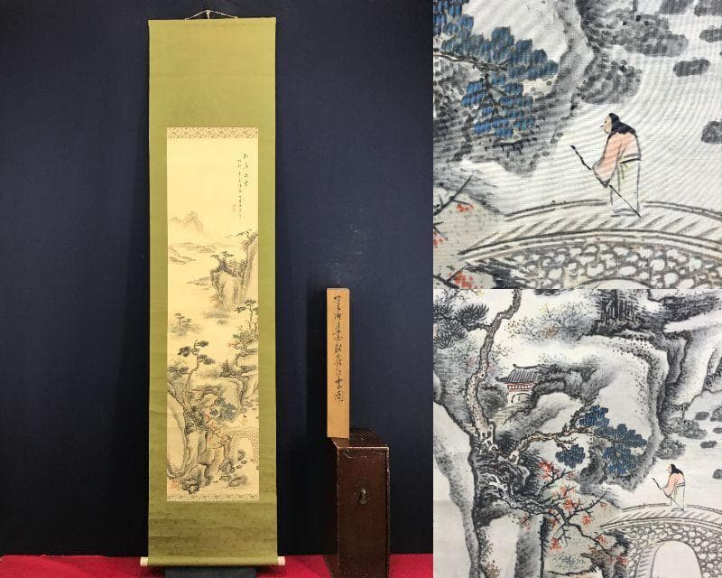 真作/内藤天来/秋嶺紅雲/秋景山水図/山水図/人物図/掛軸