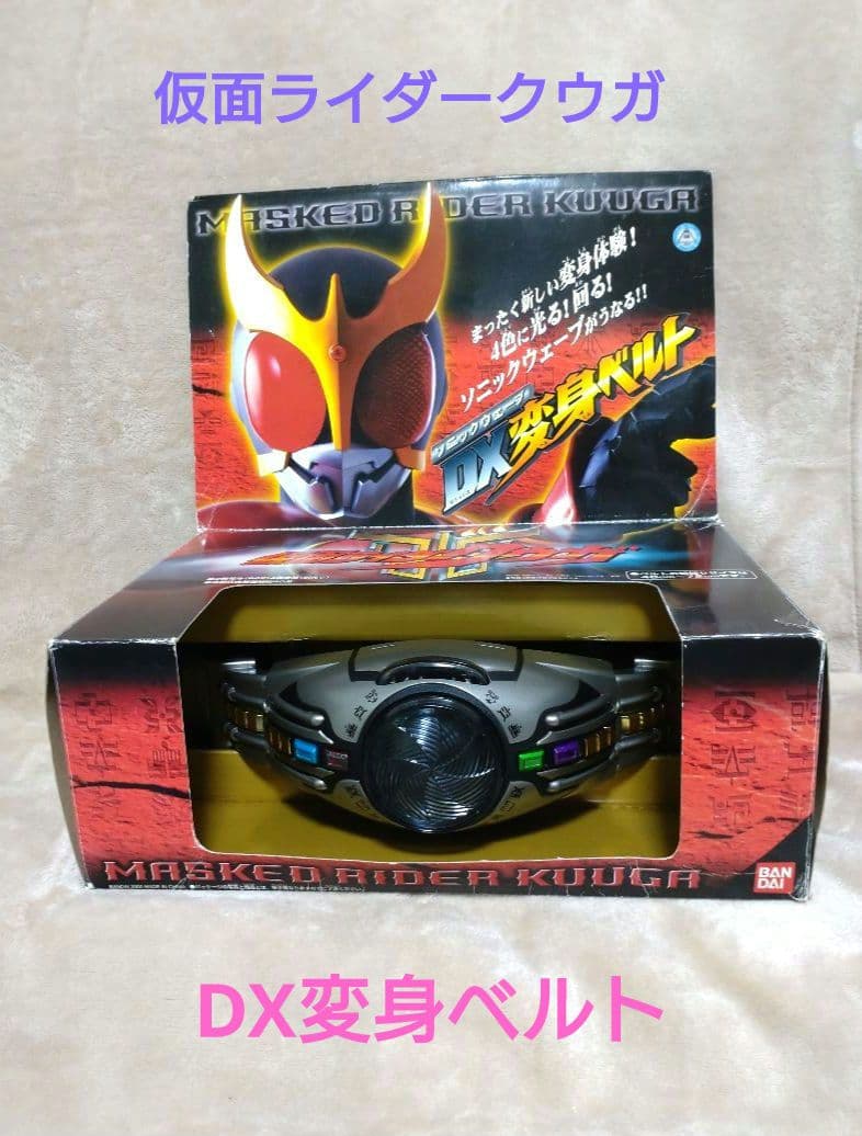 仮面ライダークウガ変身ベルト動作確認音光OK写真も物で全てです