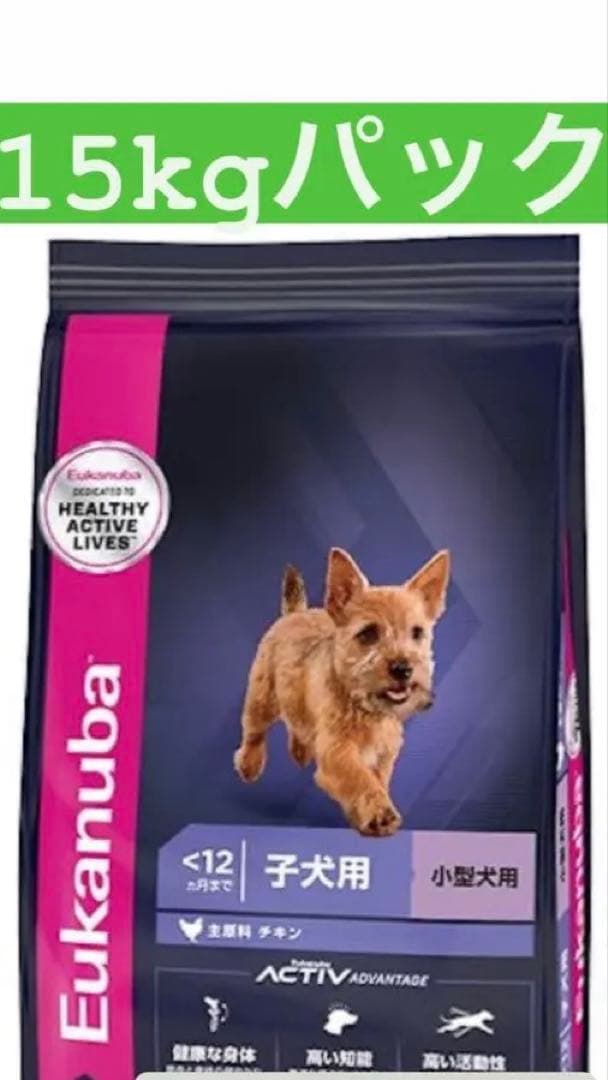 ユカヌバ パピー 15kg ドライフード ユーカヌバ子犬用15kg Eukanuba