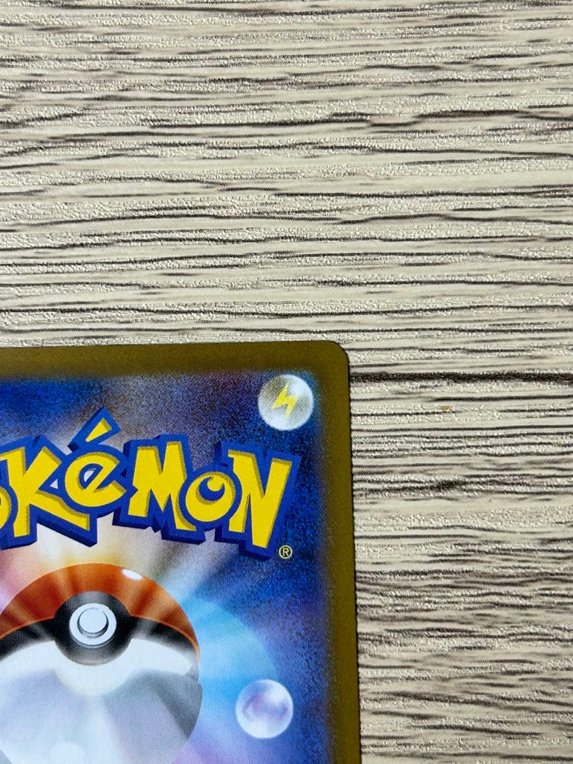 ポケモンカード　インフェルノX メガリザードンex sar マグネットローダー入