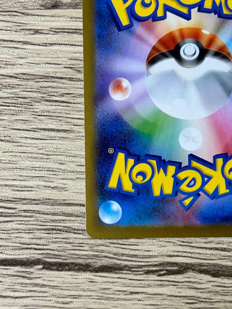 ポケモンカード　インフェルノX メガリザードンex sar マグネットローダー入