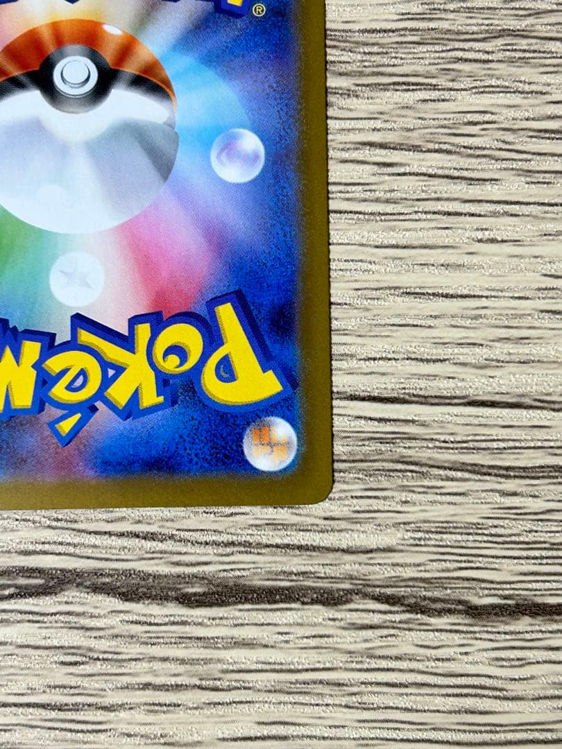 ポケモンカード　インフェルノX メガリザードンex sar マグネットローダー入