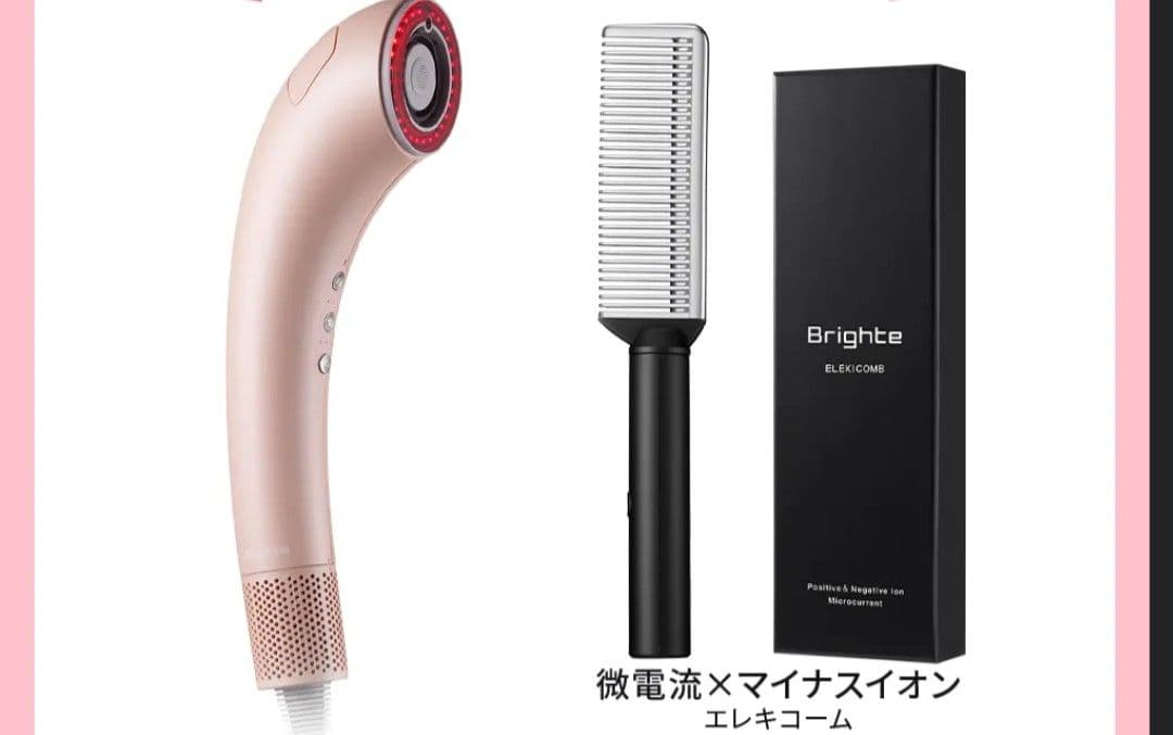 Brighte SHOWER DRYER 限定ピンク