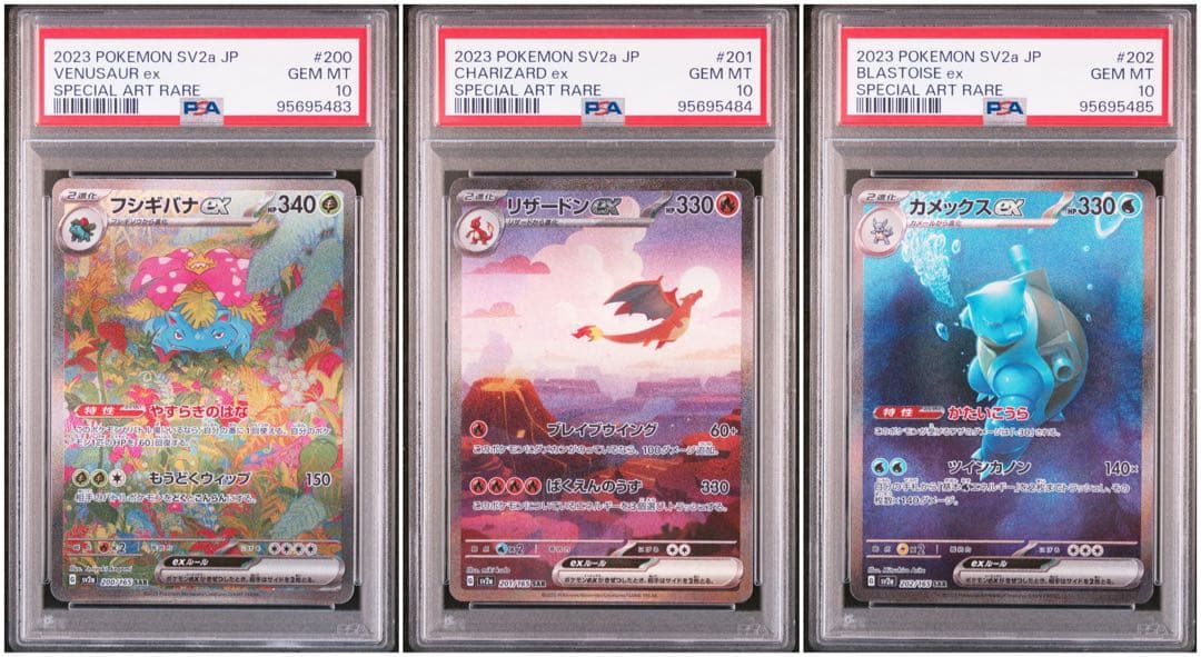 PSA10 フシギバナex アンリミ SR コレクションY 2013