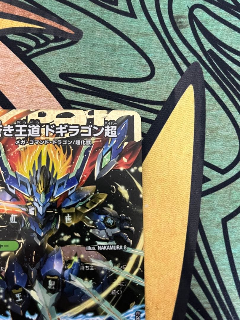 蒼き王道ドギラゴン超　シークレット　シク