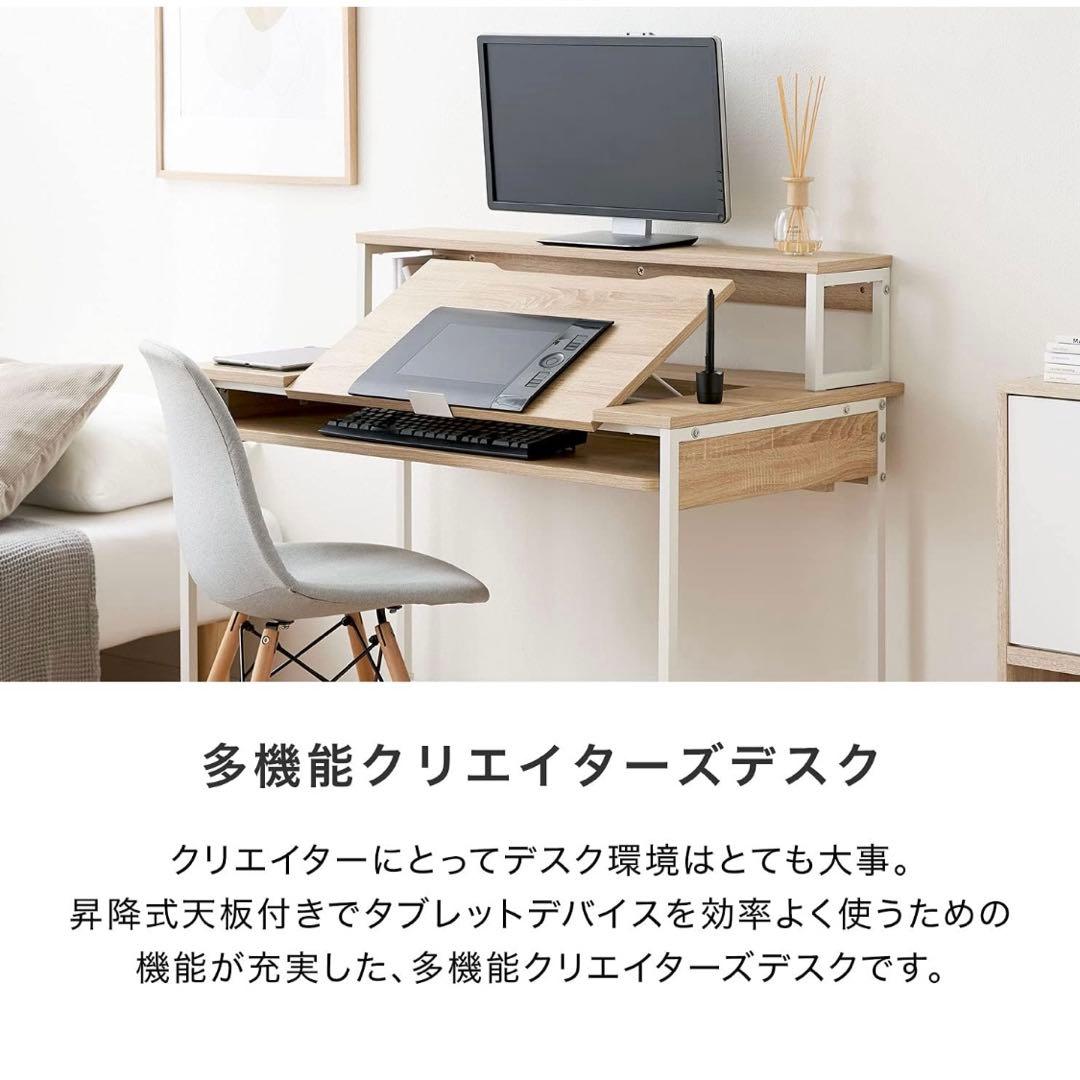 LOWYA ロウヤ パソコンデスク クリエイターデスク 液晶タブレット机