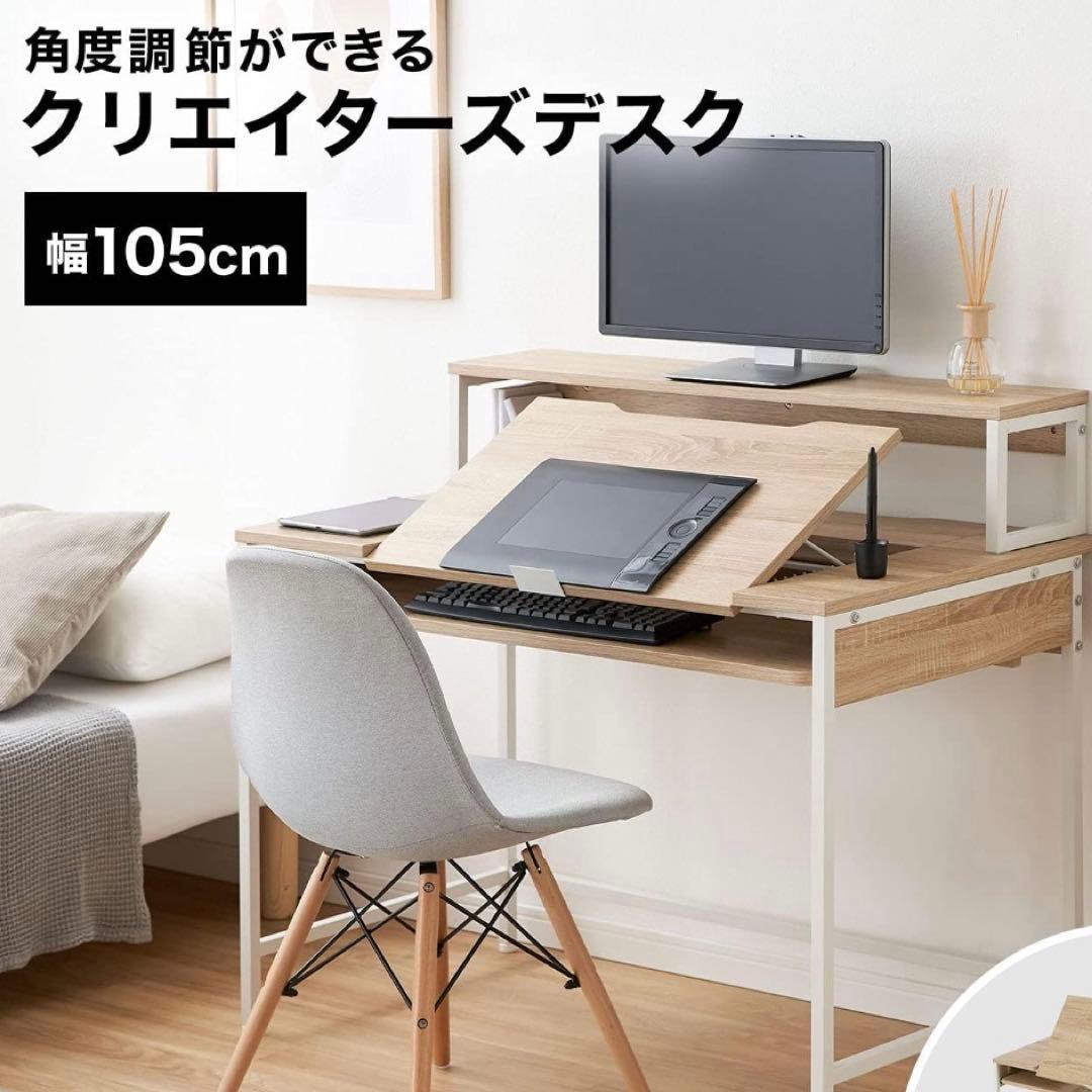 LOWYA ロウヤ パソコンデスク クリエイターデスク 液晶タブレット机