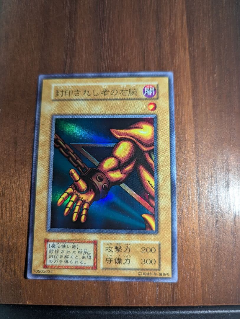 遊戯王 封印されしエクゾディア 右足 左足 左腕 右腕 5枚セット ウルトラ