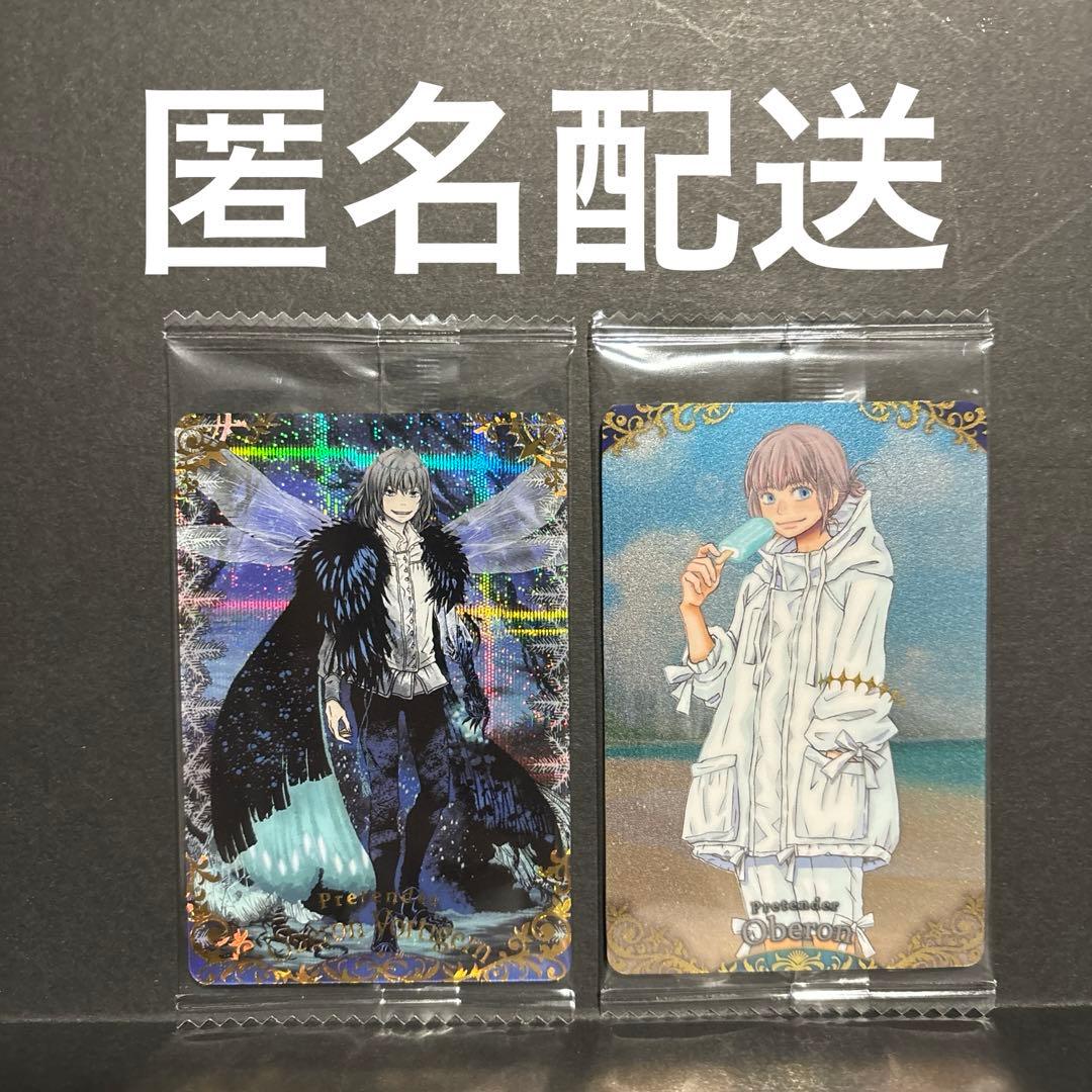 FGOウエハース オベロン 2枚セット 匿名配送 過去弾 - メルカリ