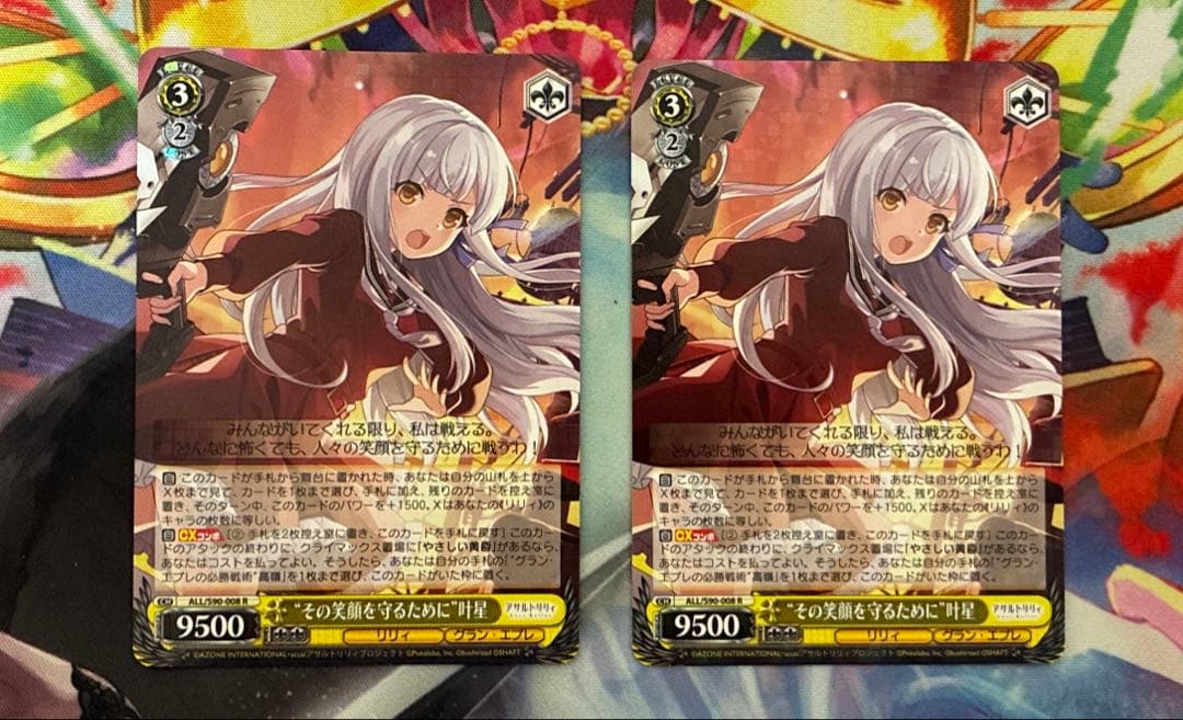 ヴァイス アサルトリリィ デッキ デッキパーツ付き その笑顔を守るために 叶星