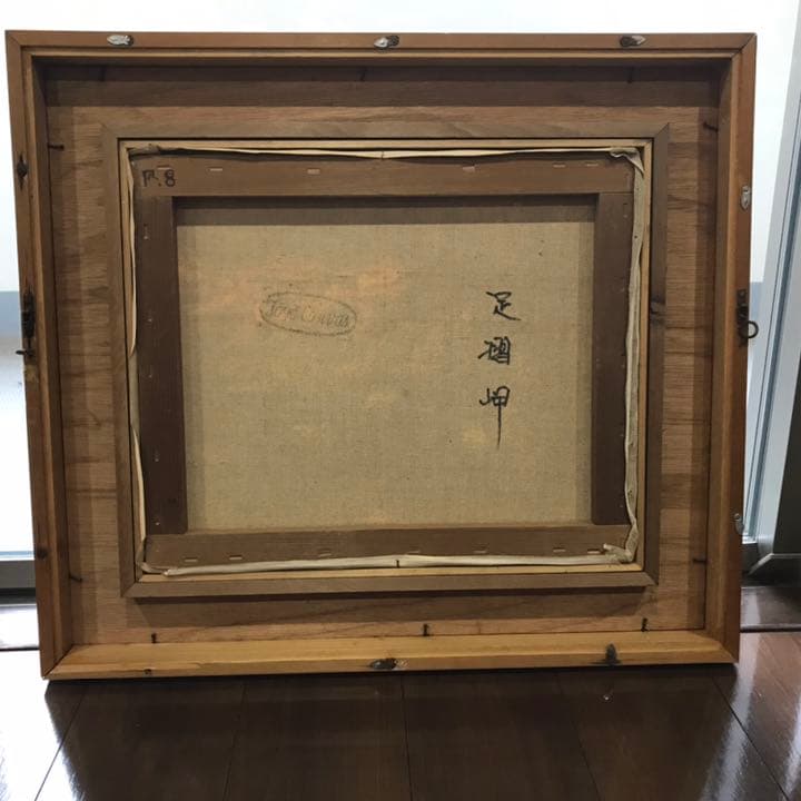 ♫新価格　♫即購入可　作者不明　絵画 （足摺岬)