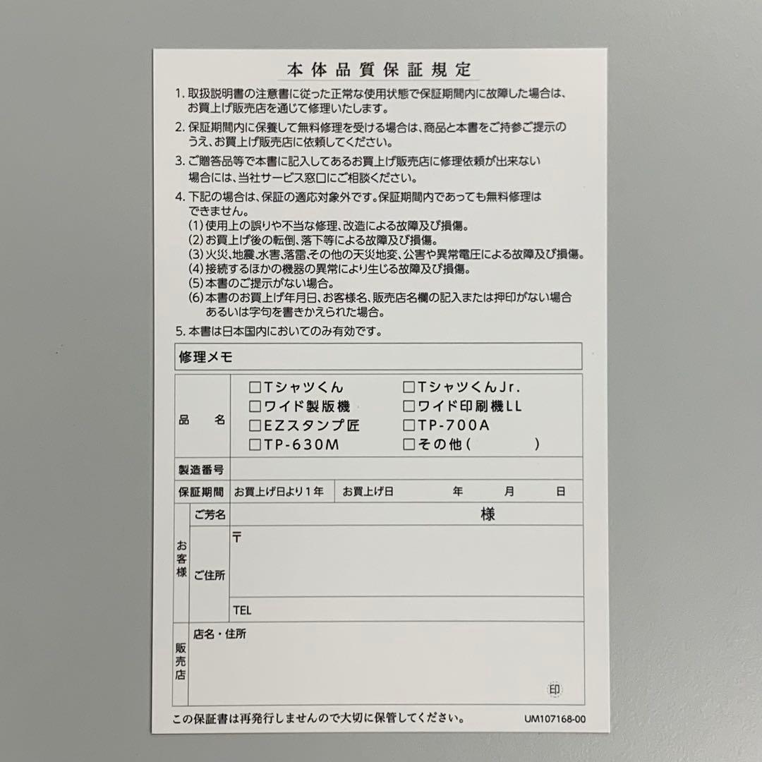 Tシャツくんミドルブラック 2011年型 2021年製