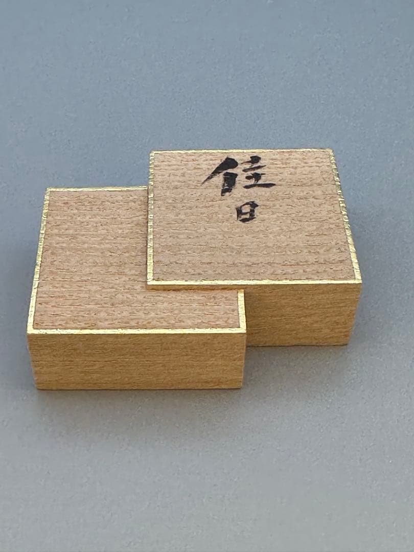 Tarou Kim oto様茶道具　香合　大徳寺　大亀　色紙