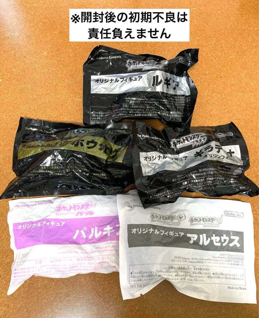 【本日までセール】ポケモングッズ　まとめ売り　希少