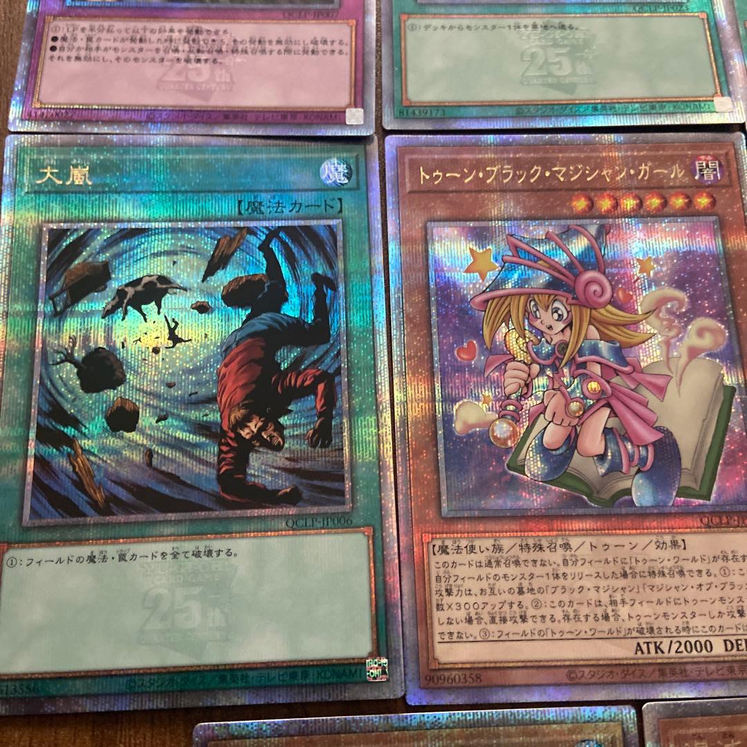 遊戯王OCG カードセット　8枚
