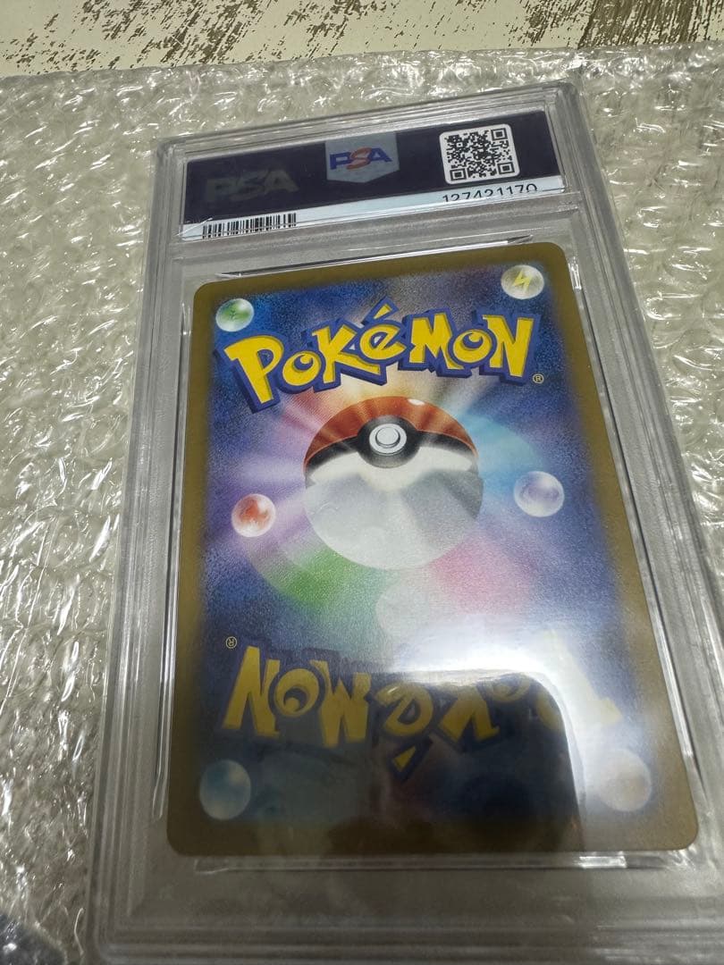 「最終値下げ」リザードンex SAR psa10ウルトラシャイニー