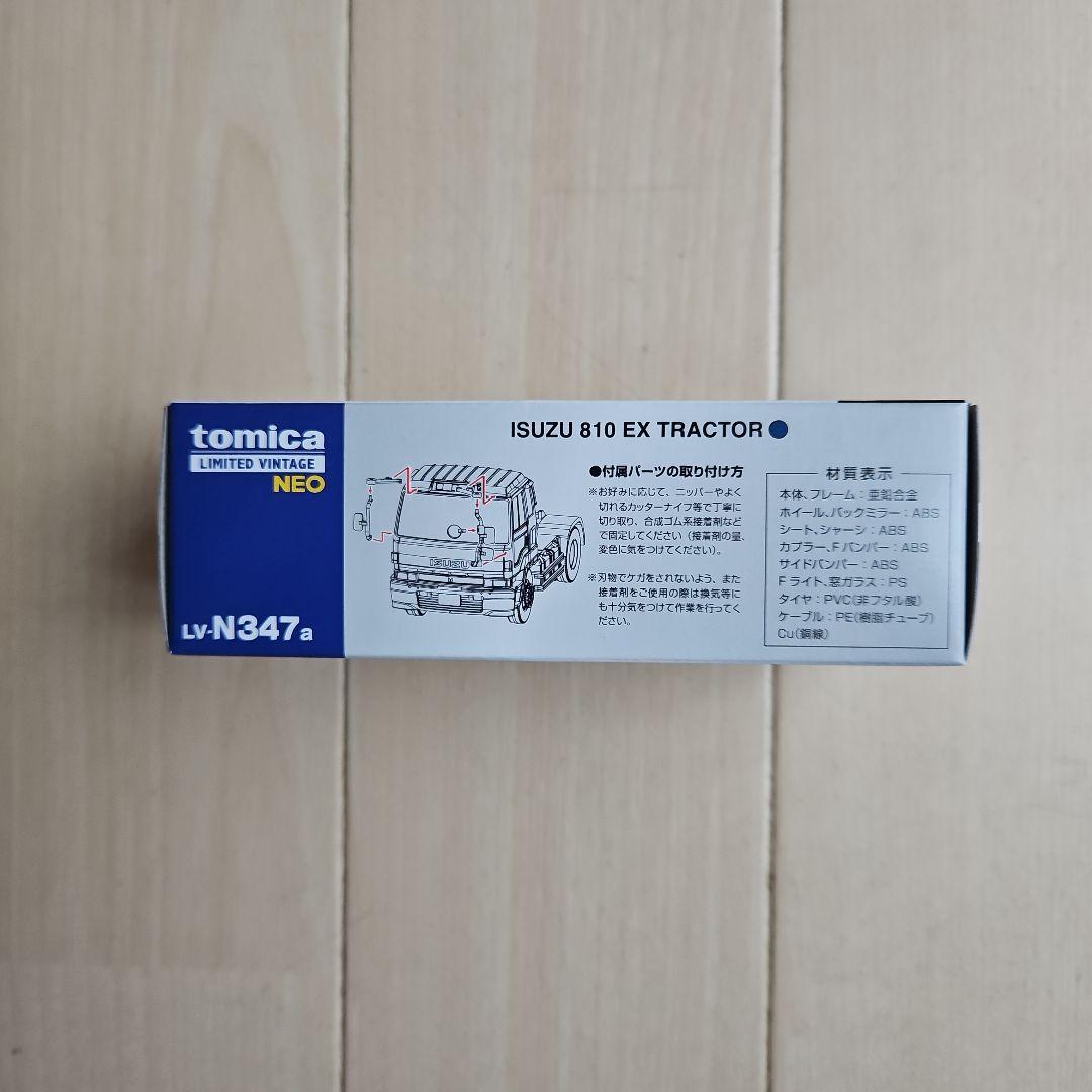 ミニカー TOMYTEC ISUZU 810 EX TRACTOR LV-N347a