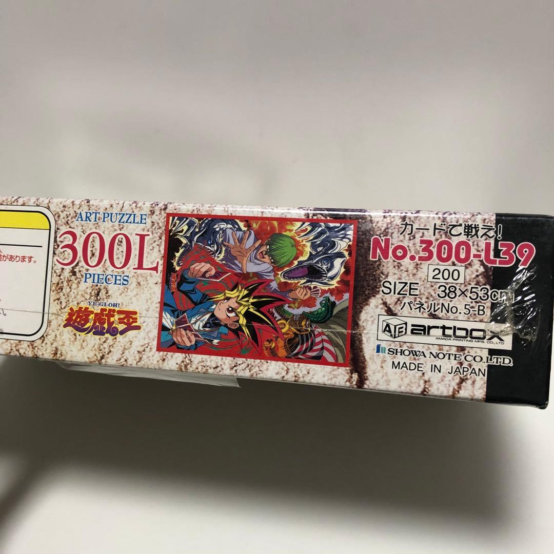 未開封】artbox 遊戯王 パズル 300Lピース カードで戦え! 超希少