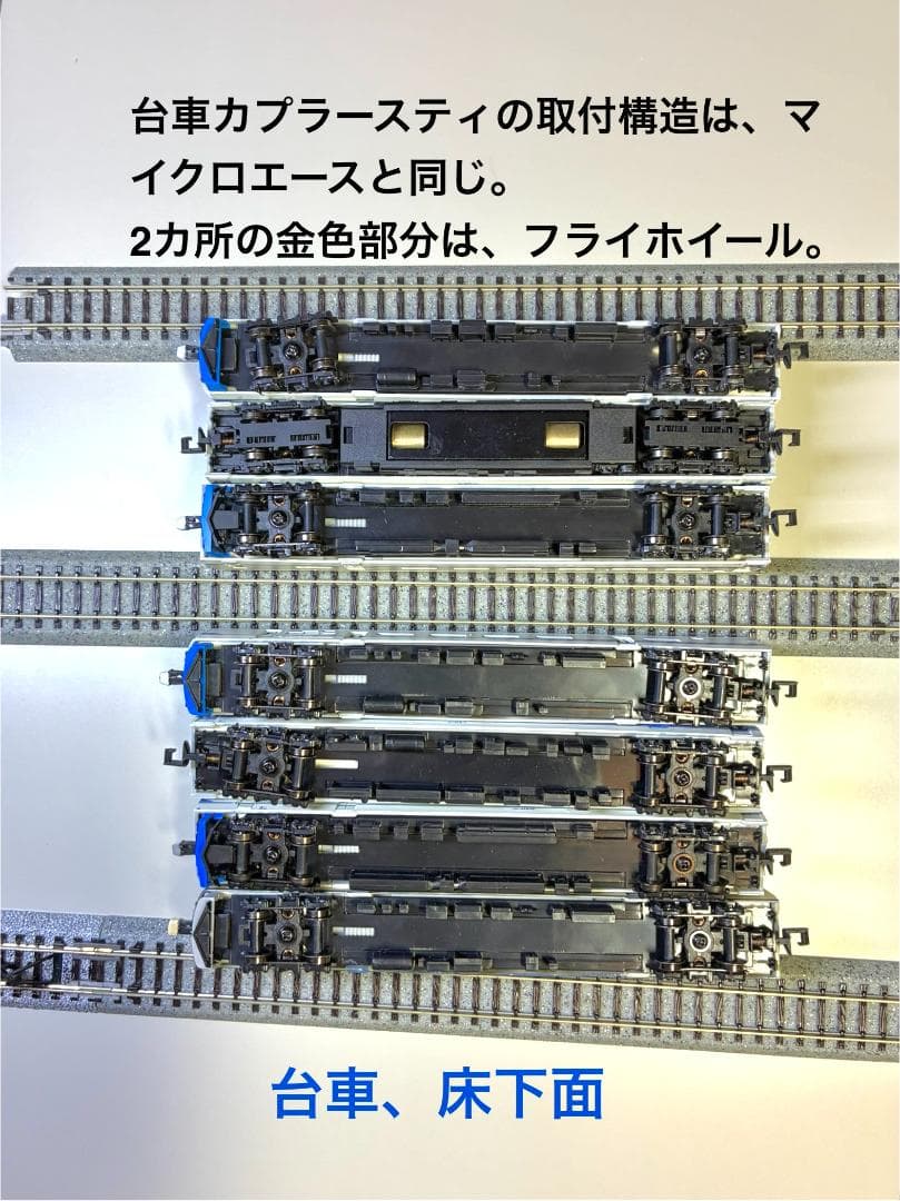 419系 北陸線色(6両編成) 基本セット＋増結セット 東京堂製の珍・希少