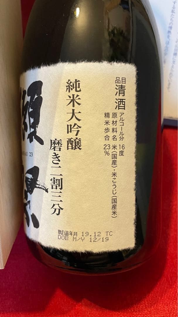 壱岐焼酎 島内最古酒しめのお1988 天の川酒造 長崎県 壱岐焼酎 壱岐の