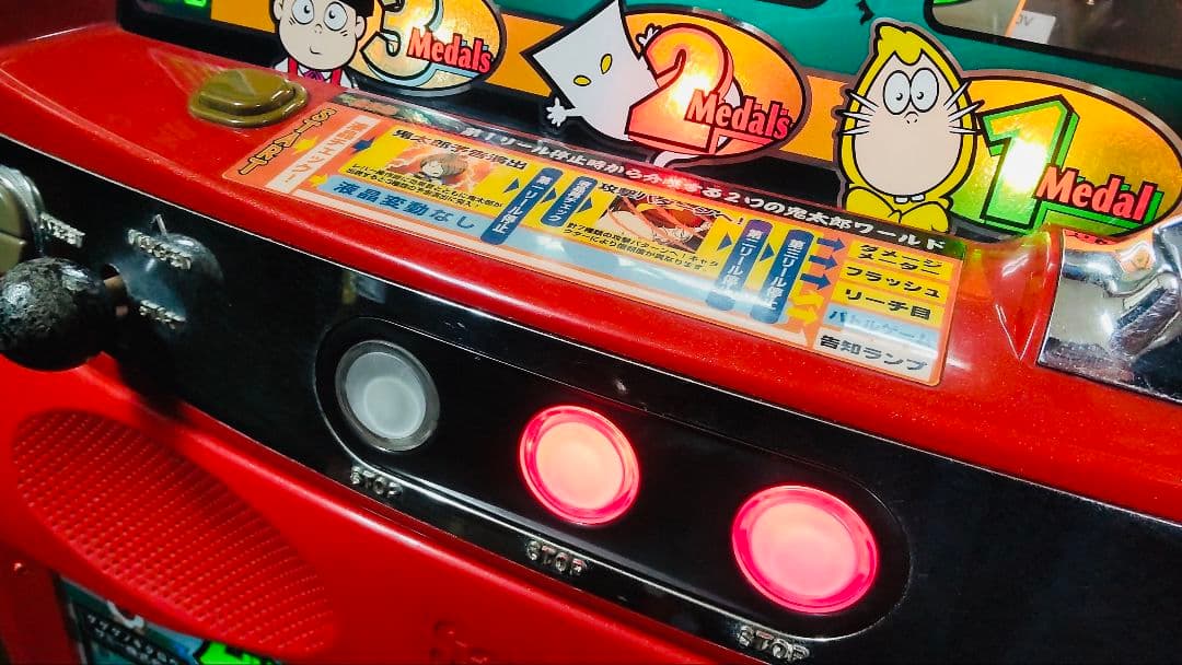 初代 ゲゲゲの鬼太郎 送料コミ サミー A-TYPE スロットマシン 赤