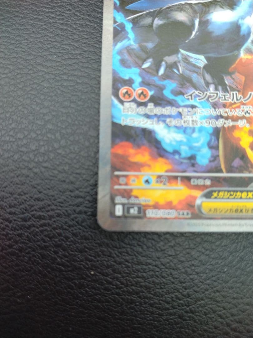 【極美品】メガリザードンXex sar ポケモンカード