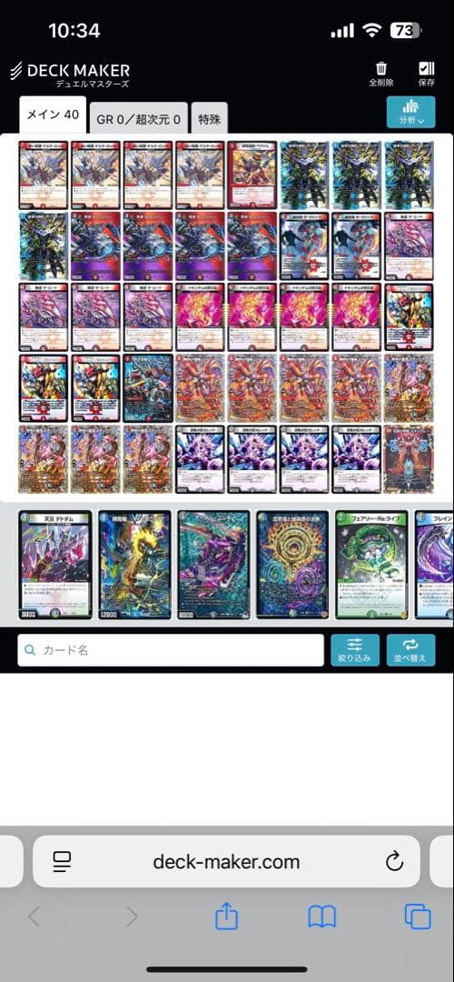 赤黒バイクデッキ　40枚