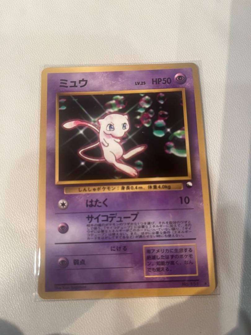 【希少】旧裏ミュウツー 、旧裏ミュウ　ポケモンカード 4枚セット