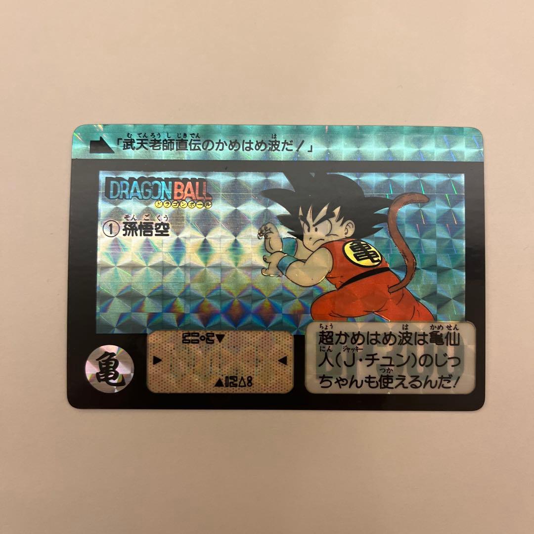 ドラゴンボール カードダス リメイク90 No1 孫悟空