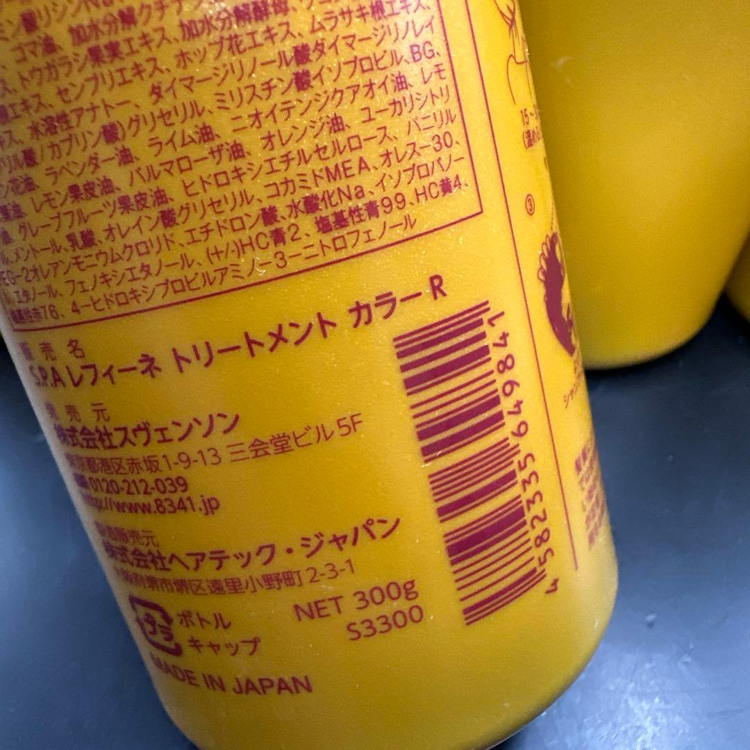 レフィーネ ヘッドスパ トリートメントカラー ダークブラウン