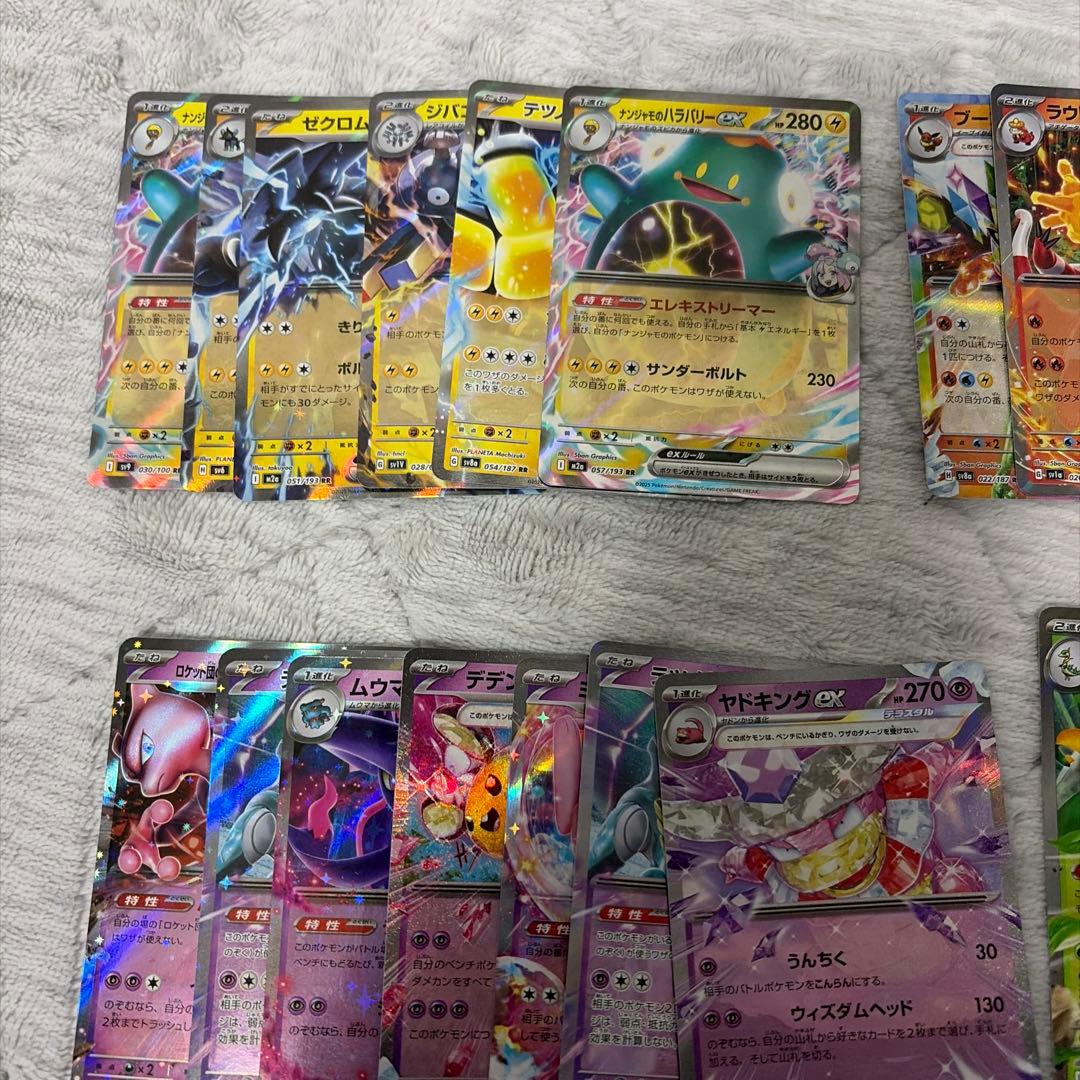 ポケカex v まとめ売り 75枚セット 300スタート - メルカリ