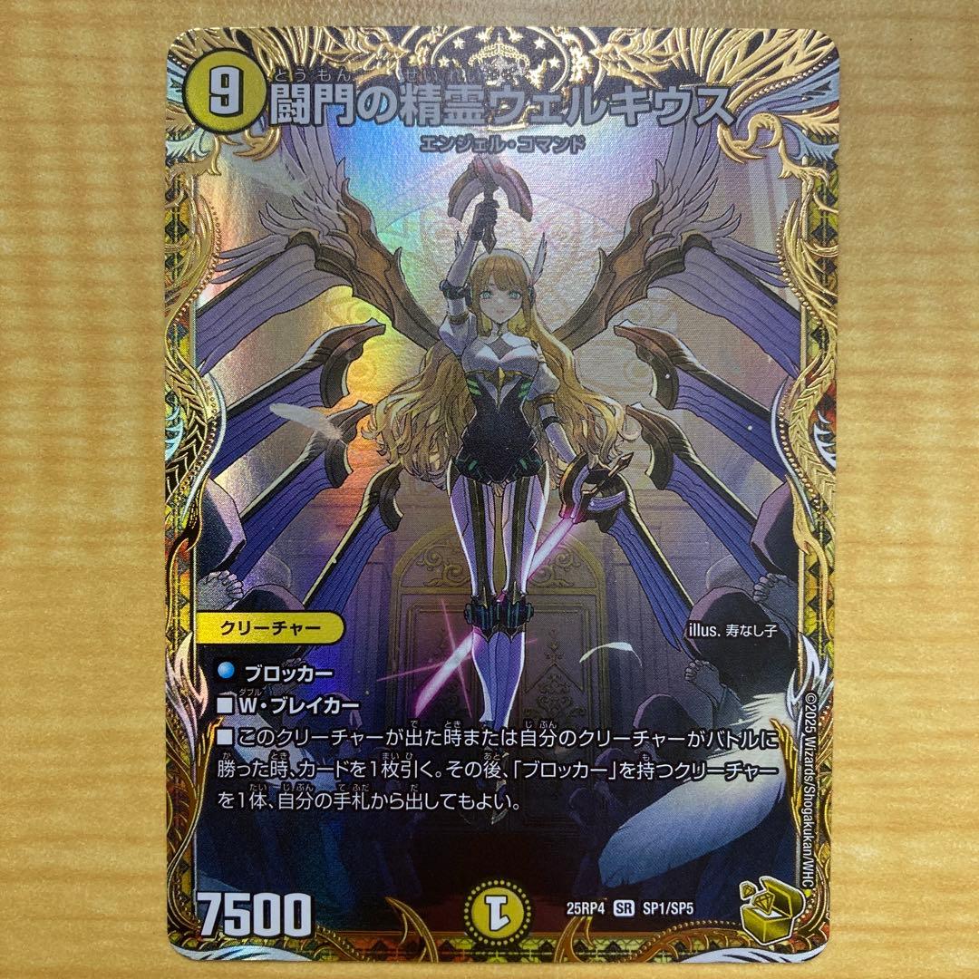 闘門の精霊ウェルキウス 金トレジャー - メルカリ