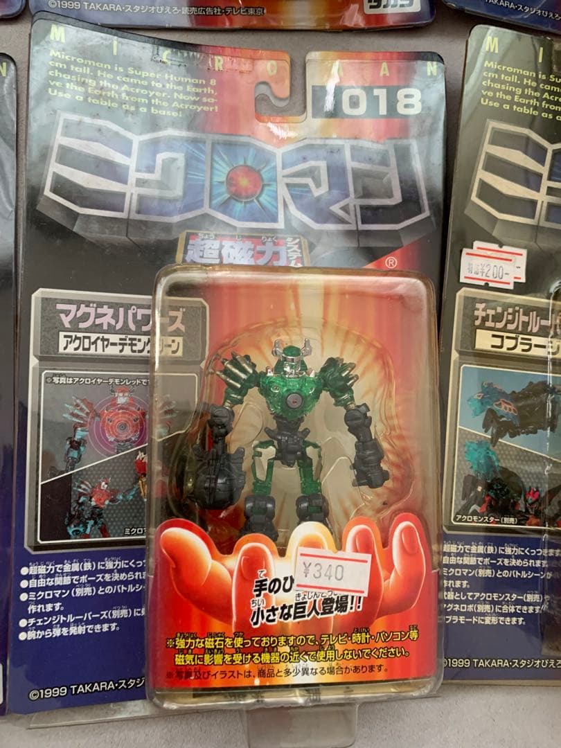 ミクロマン　11体セット　未開封品
