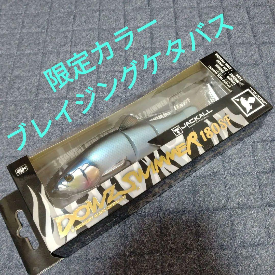 ジャッカル ダウズスイマー180SF 限定カラー - メルカリ