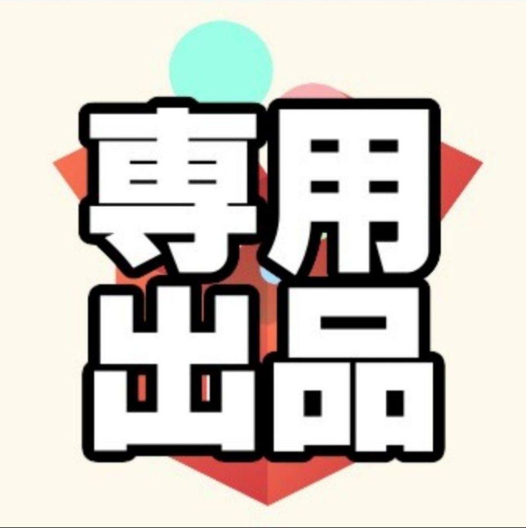 永田詩央里 2024ツアーソロ衣装 直筆生写真 ヨリ