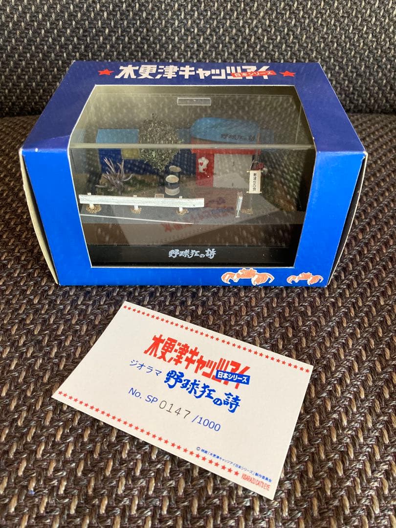 超レア木更津キャッツアイ「野球狂の詩」「バーバータブチ」ジオラマ2個セット