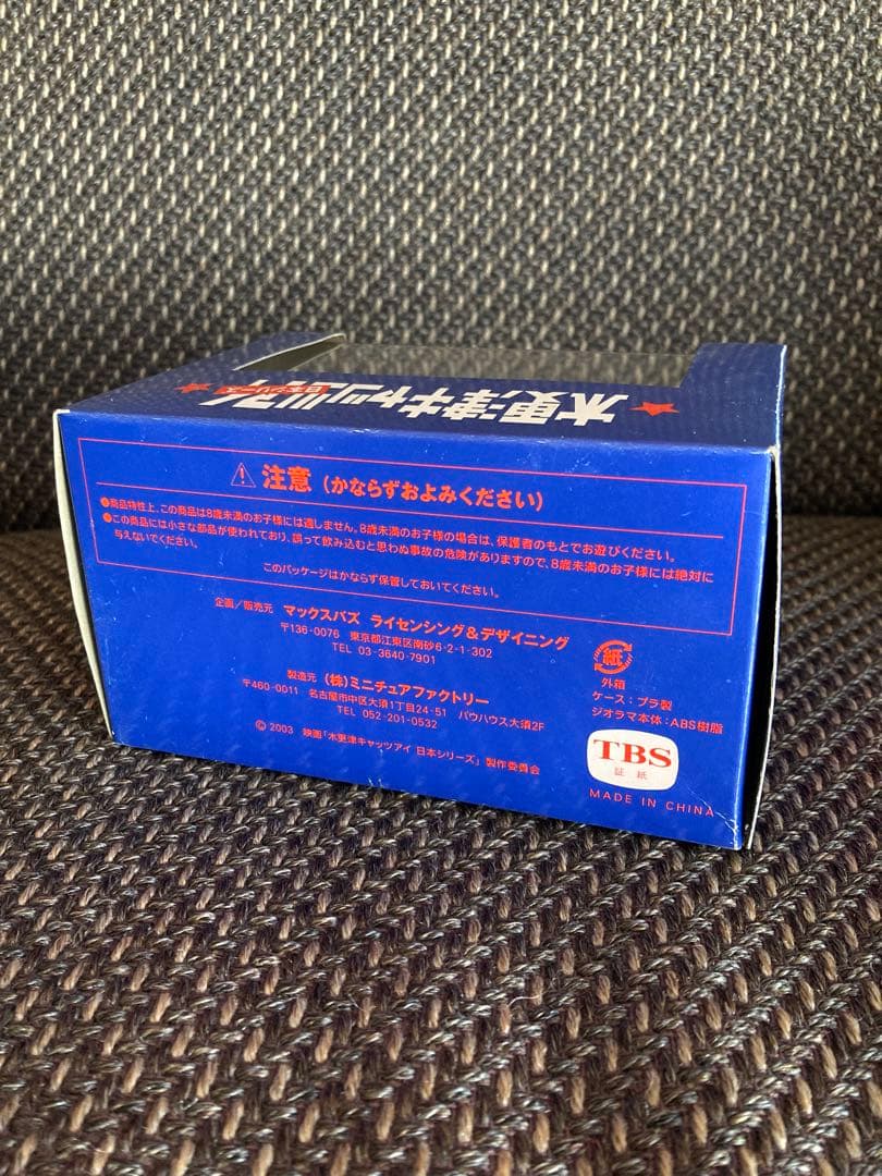 超レア木更津キャッツアイ「野球狂の詩」「バーバータブチ」ジオラマ2個セット