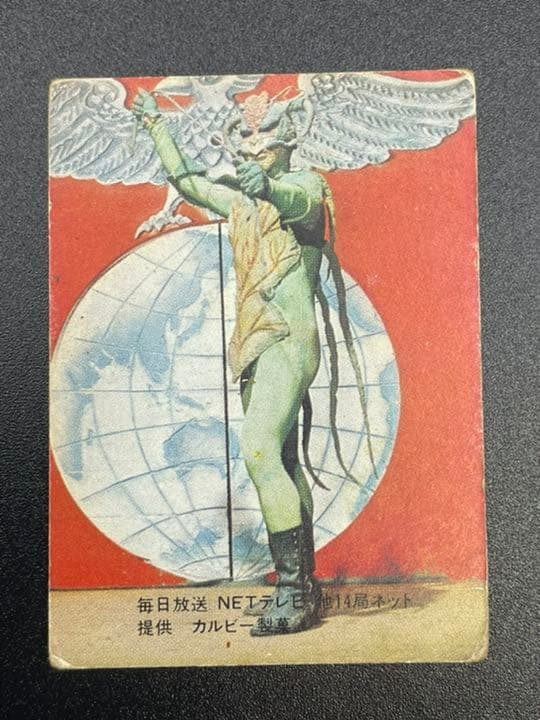 表14局版】カルビー旧仮面ライダーカード No.4 - メルカリ