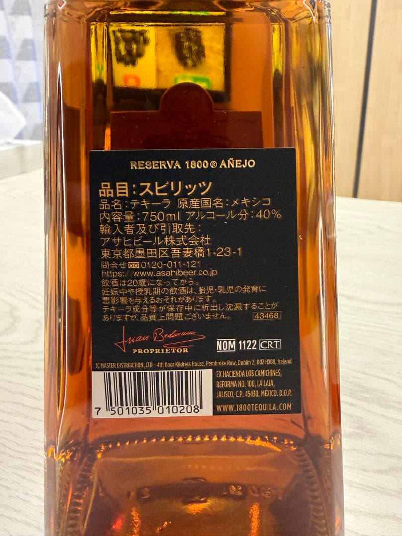 1800 アネホ テキーラ 750ml 5本 starさん専用 1800 Tequila アネホ 5