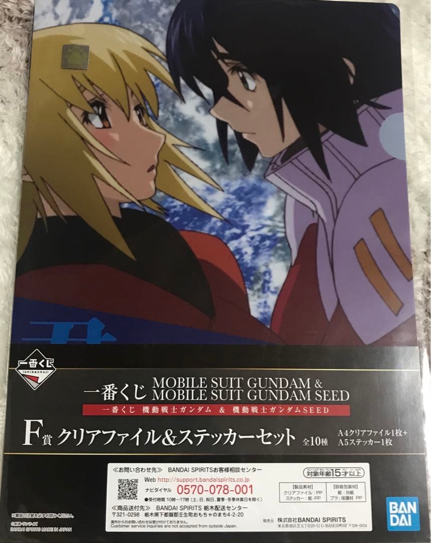 ガンダムseed アスラン カガリ ファイル&ステッカー - メルカリ
