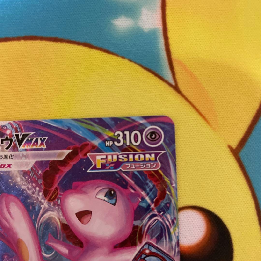 ポケモンカード　ミュウVMAX HR スペシャルアート