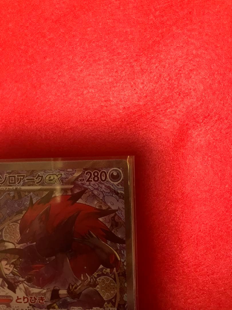 Nのゾロアーク　SAR メガドリーム