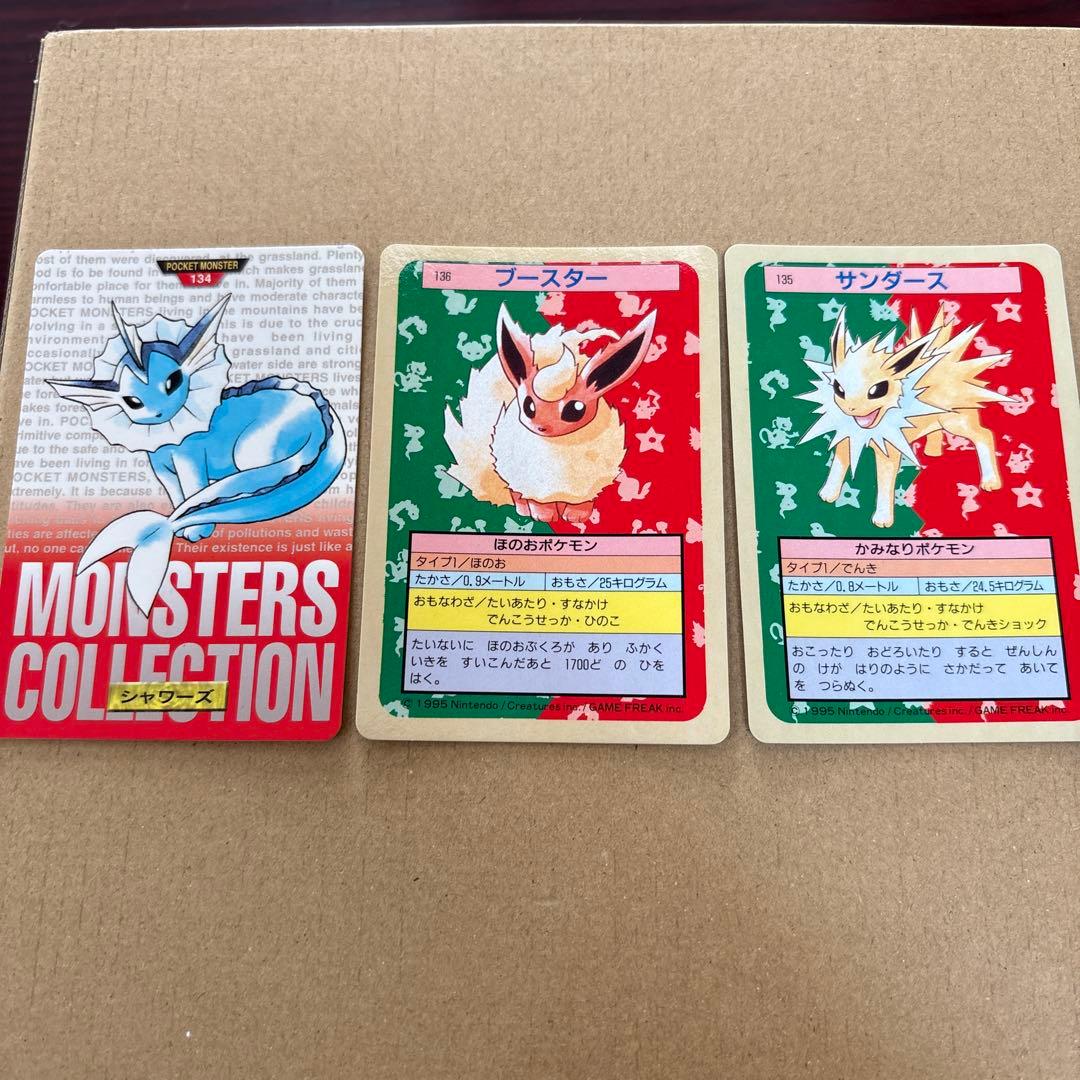 3枚セット】ポケモンカード《シャワーズ、ブースター、サンダース